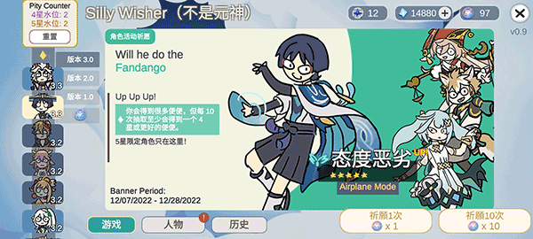 原神智慧抽卡模拟器游戏