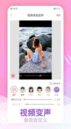 视频变声软件