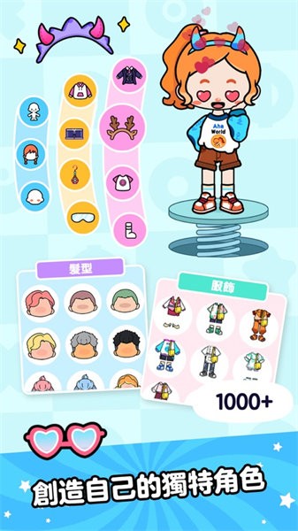 啊哈世界手机版  v2.5.0图1