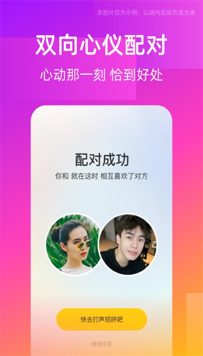同城交友圈下载软件免费版安装  v1.0.0图1