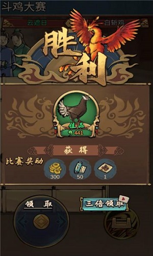 疯狂的斗鸡场手机版