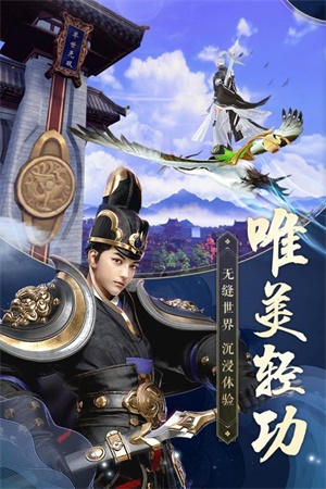 一念江湖官网  v1.10图3