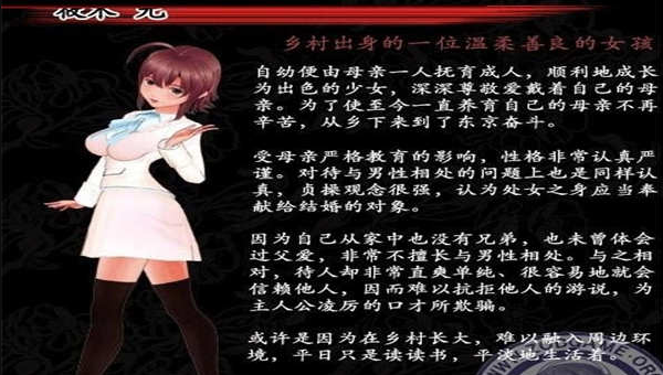 肉体契约书安卓版  v0.2图3