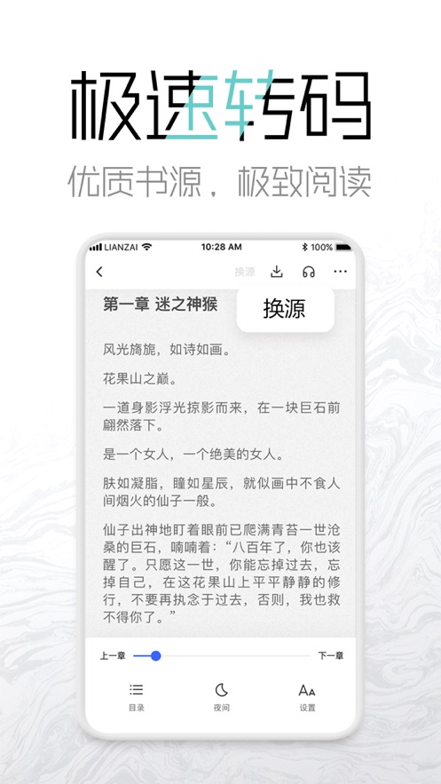 海棠网手机版官方下载免费阅读全文无弹窗小说