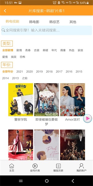 哇哦影视最新版下载安装苹果版