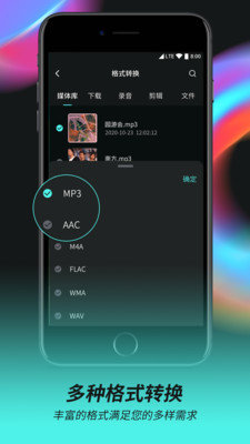 音频音乐剪辑器下载免费版苹果软件安装  v2.0.5图1