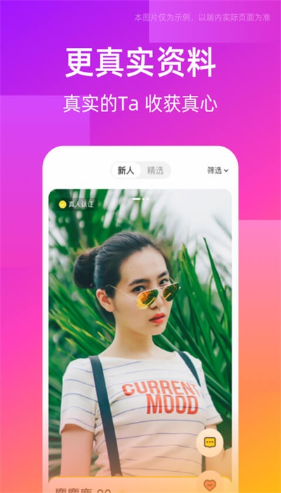 同城交友圈下载软件免费版