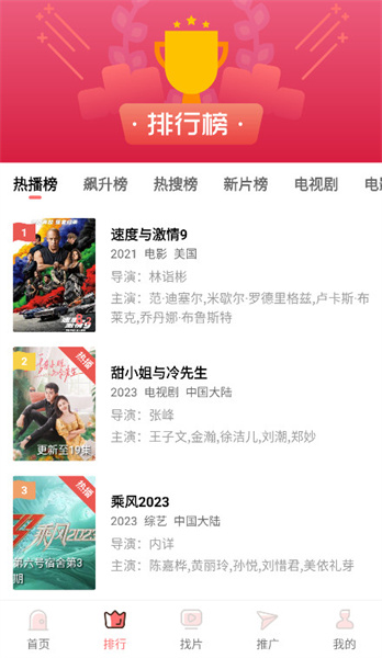 花火视频电视剧全集播放免费观看丶  v1.9.8图2