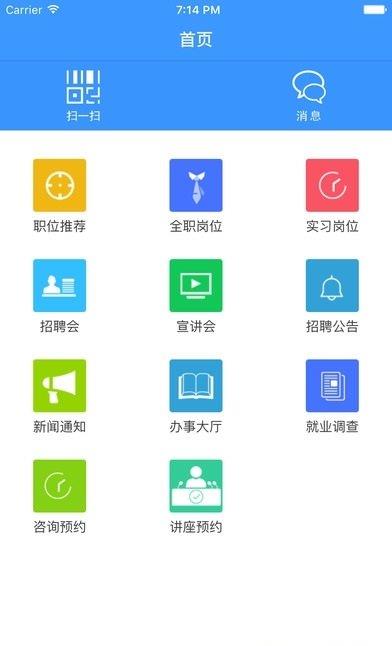 常工就业  v4.0.5图1