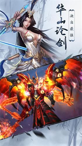 武侠历险记安卓版  v3.5.5图2