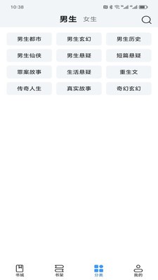 阅趣阁手机版官方下载安装苹果版本免费  v2.0图3