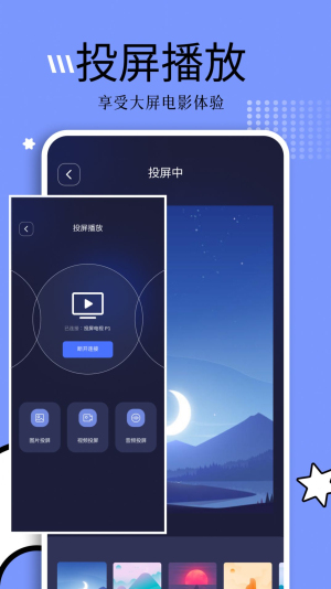 钓鱼短剧最新版下载百度网盘免费观看中文  v1.1图3