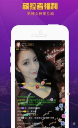 闪亮直播最新版本下载安装官网  v3.11图1