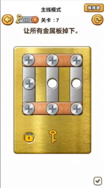 我要学打螺丝游戏  v1.0图2