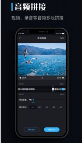 音乐转换器免费手机版下载