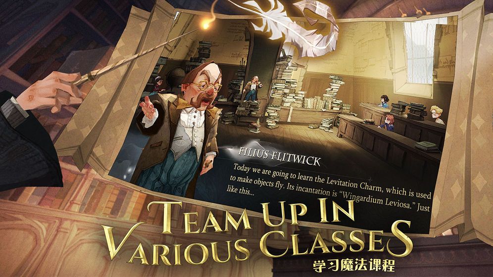 哈利波特:魔法觉醒安卓版  v1.17图4