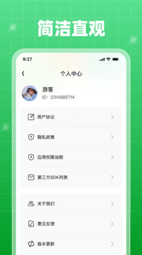 轻享乐刷2024  v1.0.1图1
