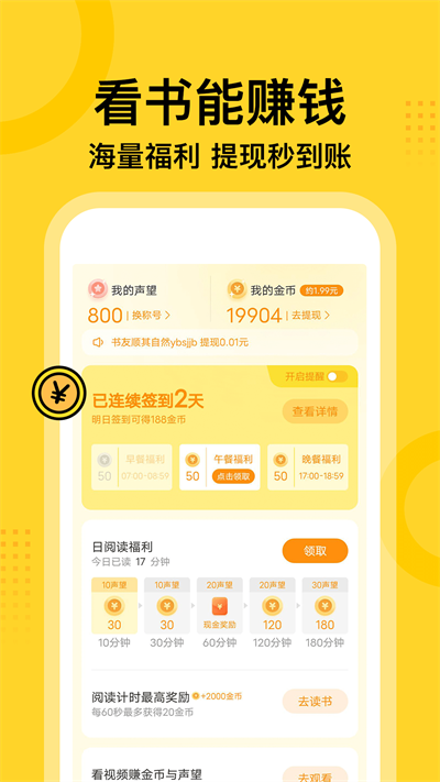 七读免费版手机版在线阅读全文下载小说