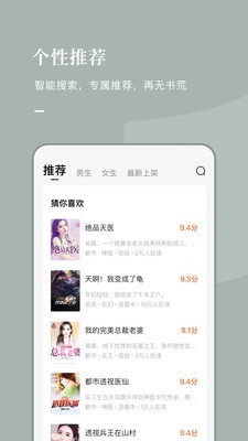 常读小说app下载官网