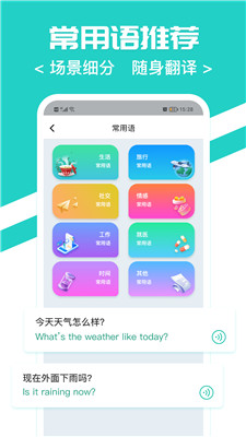 随时翻译官app最新版下载安卓苹果手机