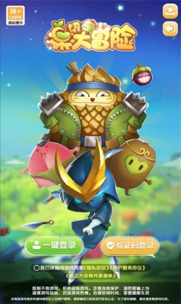 果切大冒险最新版