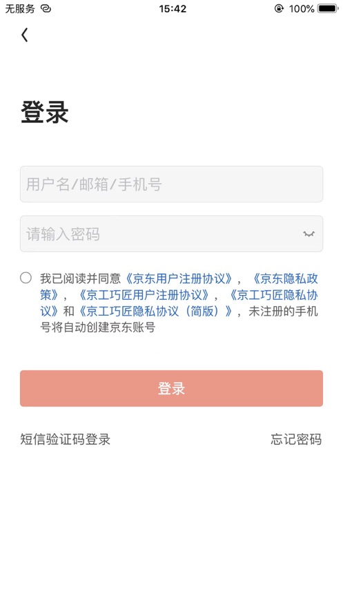 京工巧匠app最新版下载官网安装