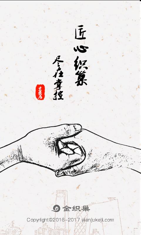 金织巢  v1.0图3