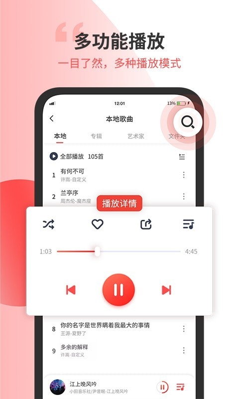小听音乐剪辑最新版本下载免费安装苹果手机软件  v1.2图2