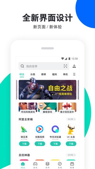 pP助手历史版本安装包