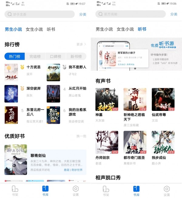 书痴官方版下载  v1.2.1图1