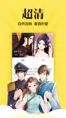悠漫部落免费版下载安装最新版  v1.7.0图3