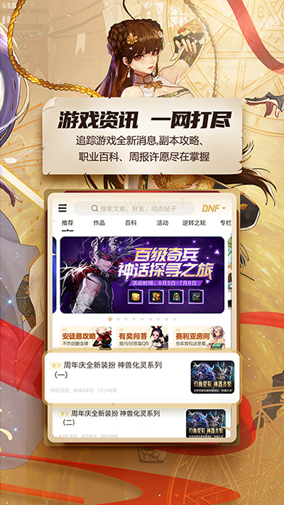 dnf助手一键领取最新版本下载安装  v3.22.1图2