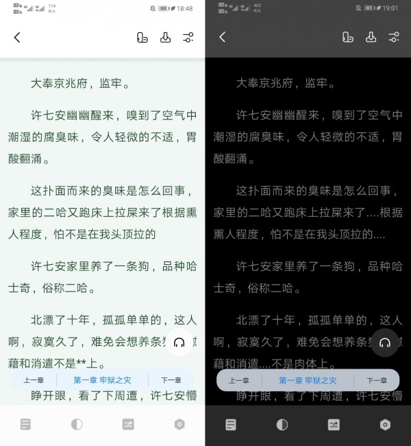 书痴1.4.7  v1.2.1图3