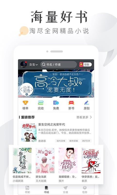 淘小说免费版下载安装