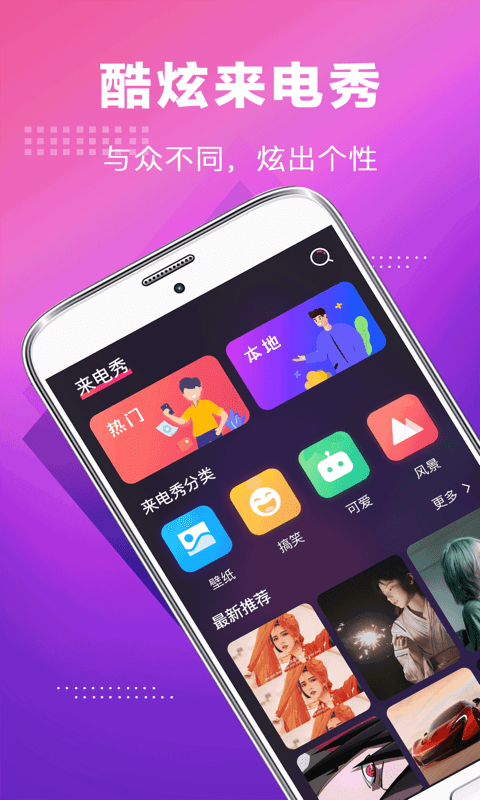 未来手机铃声免费下载
