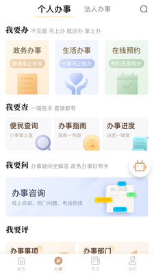 我的宁夏1.12.0.0豌豆荚版本2020  v1.12.0.0图1