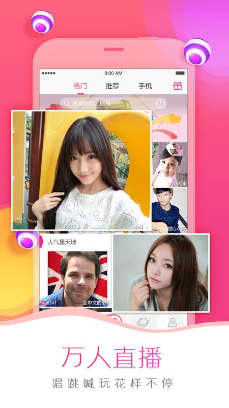 我秀娱乐直播免费版下载安装最新版苹果  v1.1图3