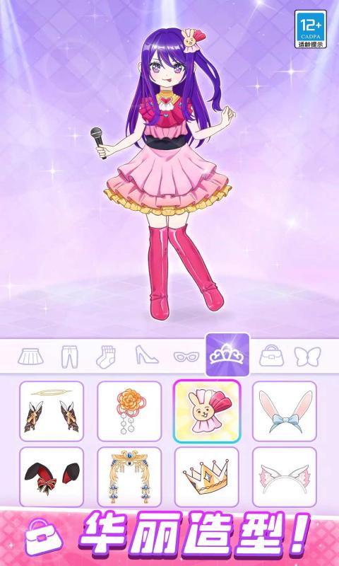 公主学院日记最新版  v1.0.1图1