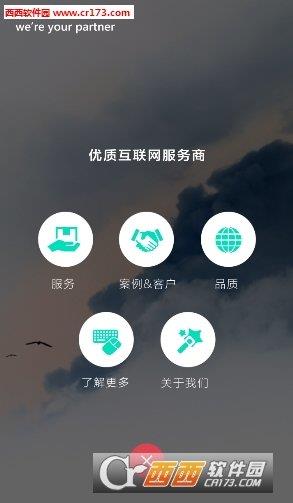 互诚在线