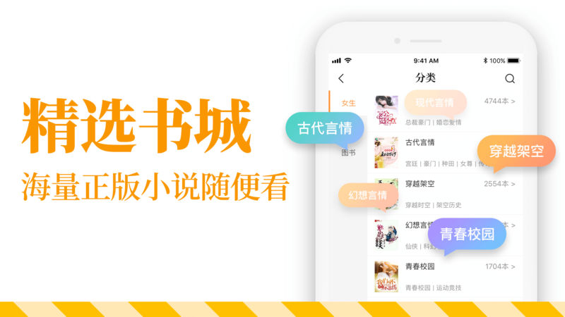 七猫免费小说app  v3.3图2