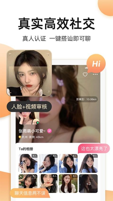 一岛小众圈安卓版  v2.2.2图3