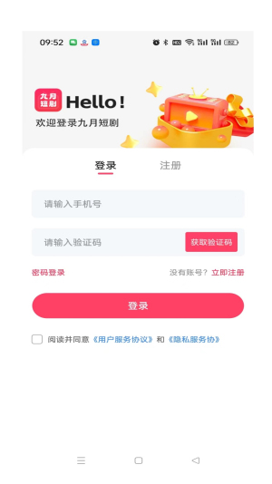 九月短剧免费版在线播放视频