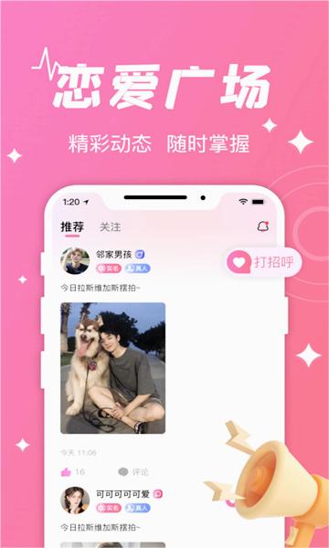 守聊聊天软件  v1.0.5图1