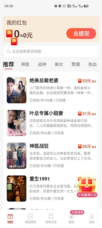 多多好剧app官方下载  v1.0.3图3