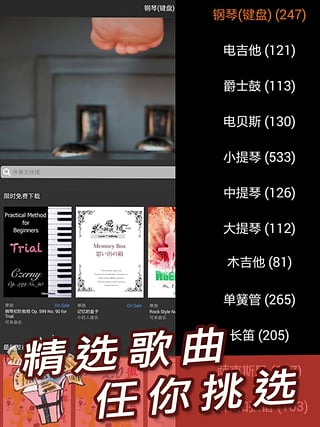 伴奏王破解版下载安装最新版苹果12.0.8