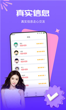 梦莲交友最新版