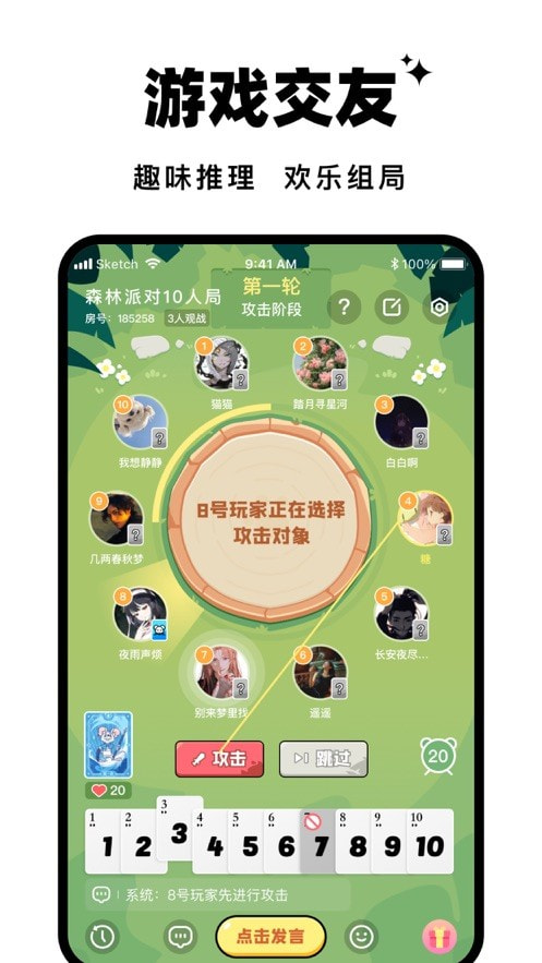 森林进化论官网下载