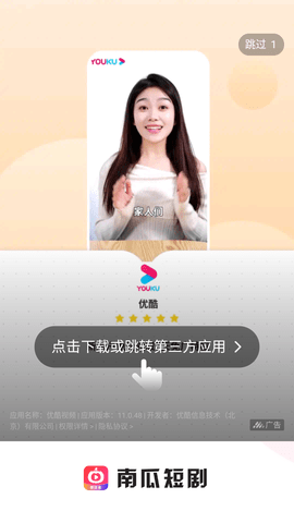 南瓜短剧手机版