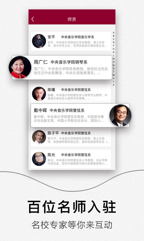 央音在线官网下载安卓