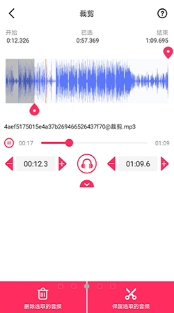 蜜獾音频剪辑大师免费版破解  v1.0.3图3